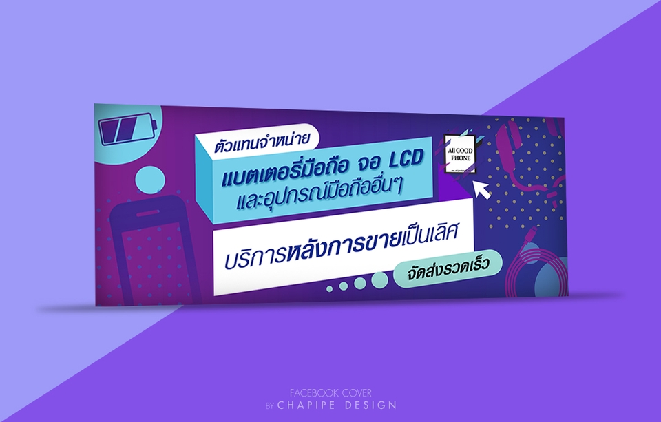 Banner โฆษณา - รับออกแบบ BANNER ONLINE โฆษณาสำหรับ FB / IG / LINE@ / WEBSITE / ETC. - 19