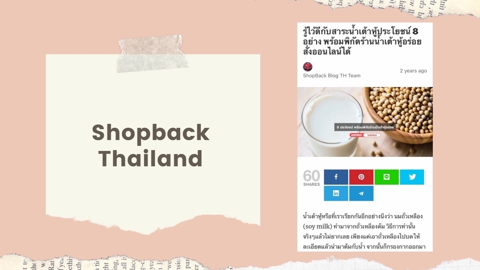 เขียนบทความ - เขียนบทความ SEO และคอนเทนต์ภาษาไทยและอังกฤษ - 7