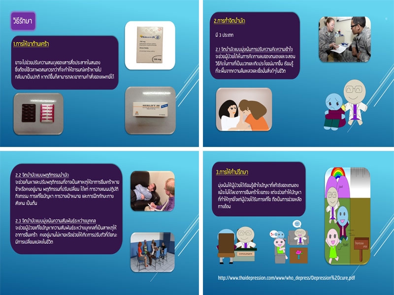 Presentation - รับทำ Powerpoint ทั้งTH-ENG ราคาสบายๆ - 4