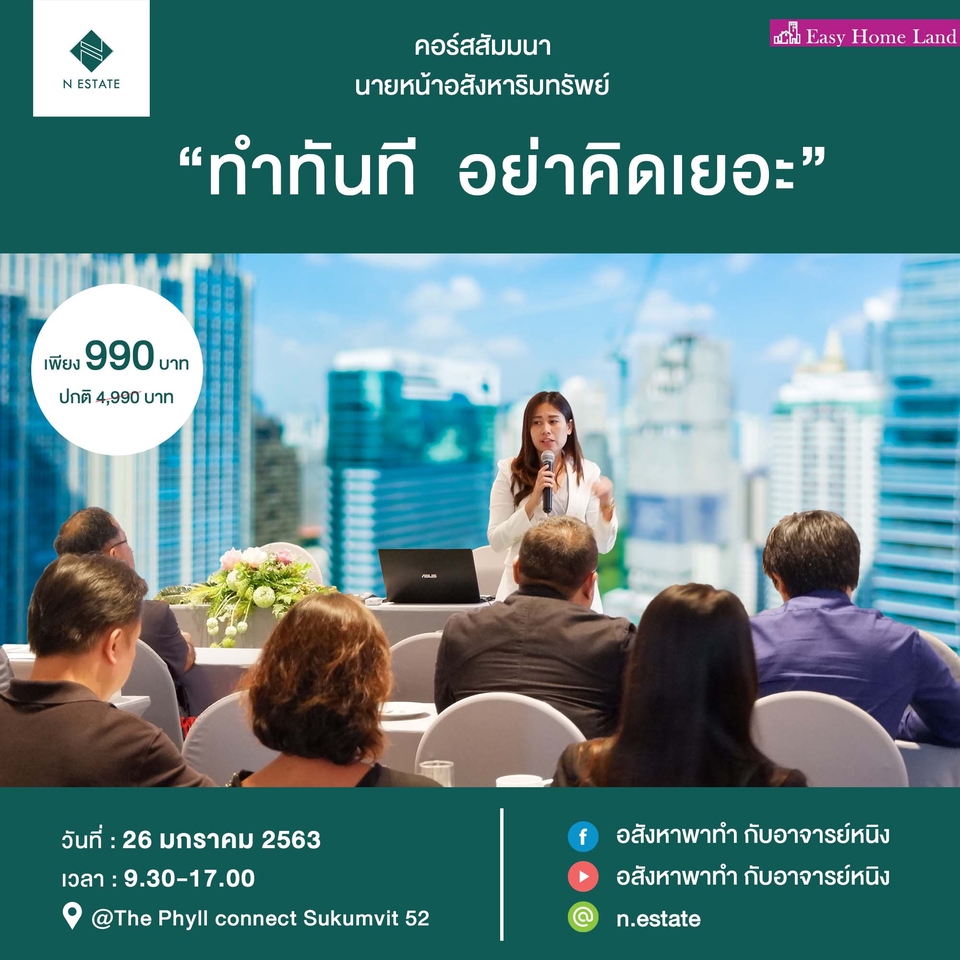 Banner โฆษณา - รับออกแบบสื่อ สื่อออนไลน์ และงานออกแบบทุกชนิด - 13