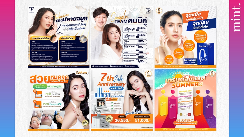 Banner โฆษณา - ออกแบบภาพโฆษณา สินค้า/บริการ/คลินิก (FB/IG/LINE/Shopee/Lazada) - 11