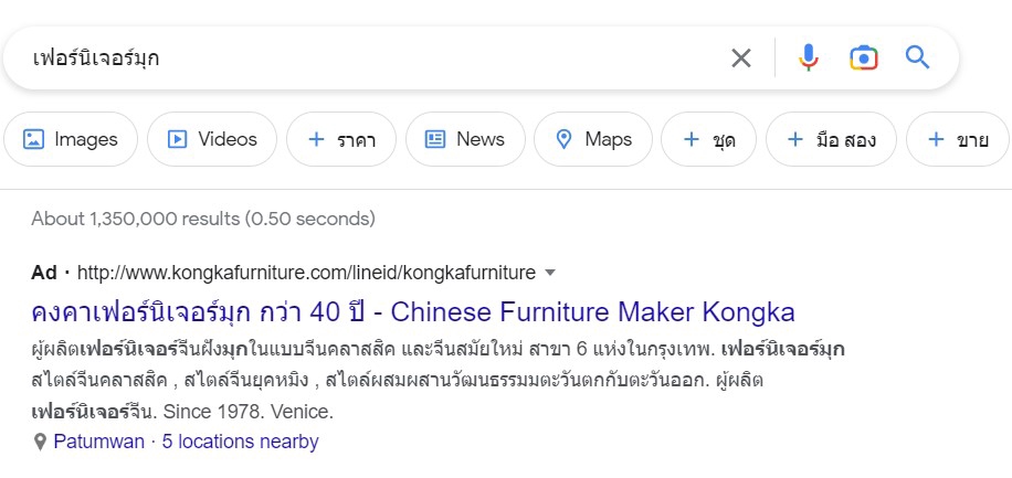 Google ads & Youtube ads - สร้างแบรนด์ เพิ่มยอดขายด้วย Google Ads และ YouTube Ads - 4