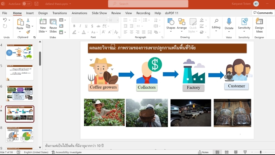 พิมพ์งาน และคีย์ข้อมูล - รับพิมพ์งานทั้งภาษาไทยและอังกฤษ / คีย์ข้อมูลต่างๆ - 2