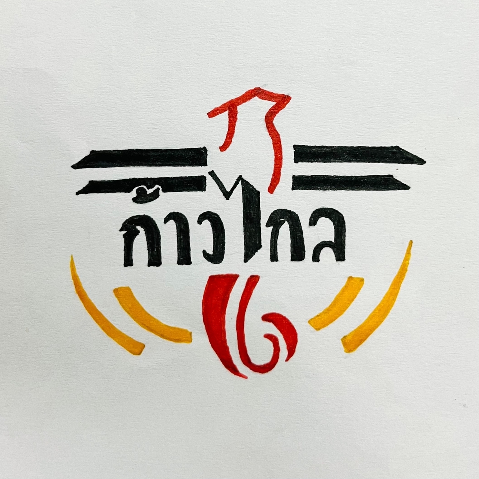 Logo - ออกแบบโลโก้ - 20