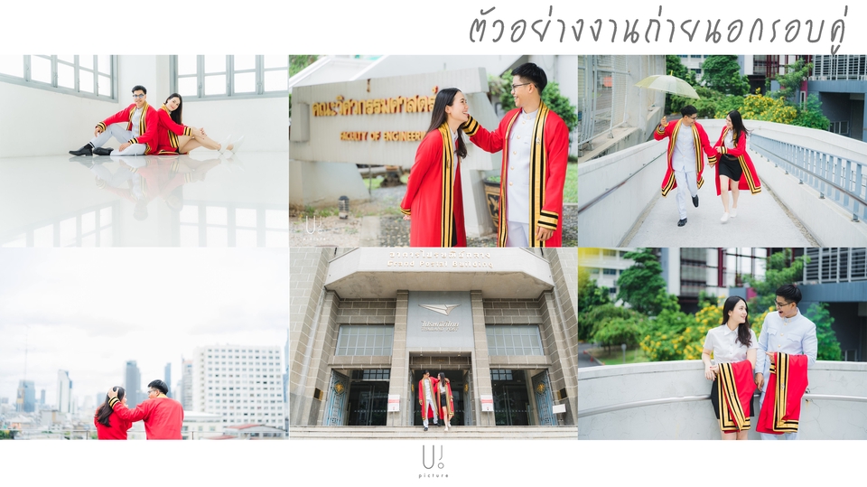 Photography - รับถ่ายภาพรับปริญญา นอกรอบ / วันจริง / วันซ้อม  - 8