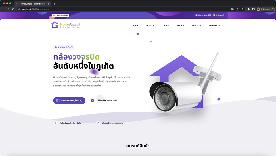 Wordpress - รับทำเว็บไซต์ด้วย Wordpress ครบวงจร ราคาถูก - 2