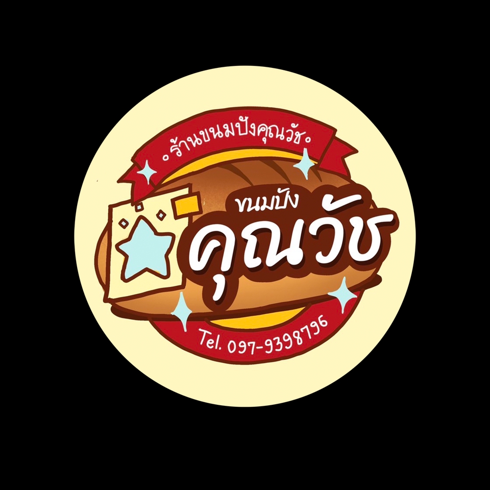Logo - ออกแบบโลโก้ที่คุณกำลังตามหา - 4