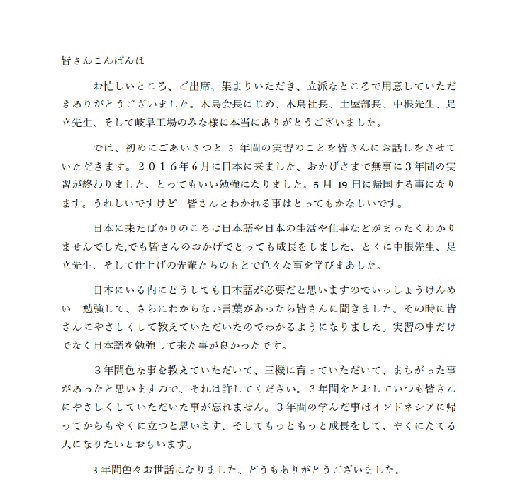 Jasa Penerjemah Bahasa Jepang - Penerjemah Profesional untuk Dokumen dan Artikel Bahasa Jepang.