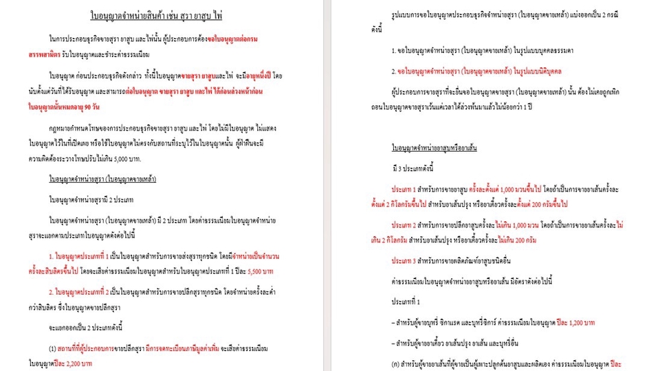 พิมพ์งาน และคีย์ข้อมูล - รับพิมพ์งานทุกรูปแบบราคาถูก เร่งด่วน - 1