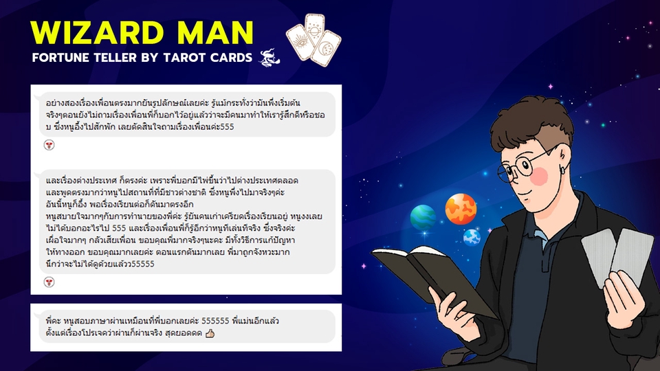 ดูดวงไพ่ทาโร่ ดูดวงความรัก ดูดวงการงาน ดูดวงวันเดือนปีเกิด ดูดวงออนไลน์