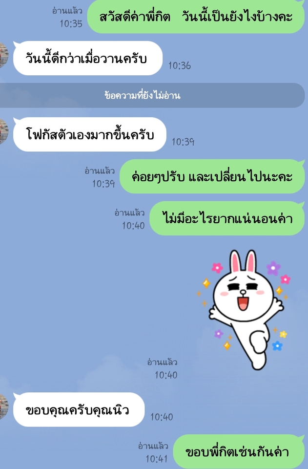 ที่ปรึกษาปัญหาชีวิต - ตรงนี้คือพื้นที่ปลอดภัยค่ะ เราพร้อมรับฟังทุกปัญหาในชีวิตทั้งความสุขและความทุกข์ ค่ะ - 3