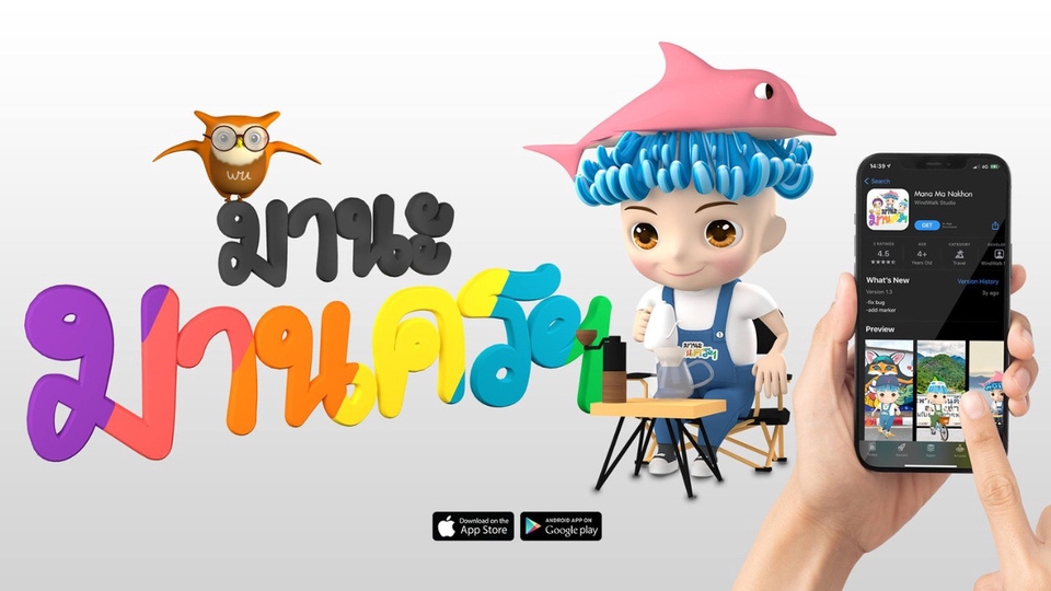 รับสร้างเกมมือถือ เกมส์มือถือ เกมออนไลน์ สร้างเกม ออกแบบเกม