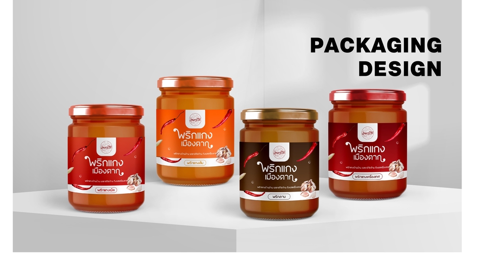 Packaging Brand / ออกแบบผลิตภัณฑ์