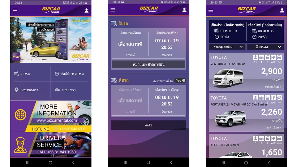 Mobile Application - รับสร้าง Android application, Android TV, Fix bug, Support - 2