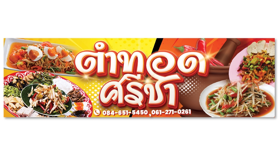 Banner โฆษณา - ออกแบบงานกราฟฟิก สื่อโฆษณา : FB, LINE, IG - 14