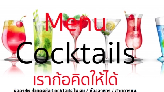 Branding - รังสรรค์ ชื่อ Brand คิดให้ใช่ คิดให้เด่น คิดให้ง่าย พร้อมนิยามสโลแกน ให้ปังปุริเย่ - 14