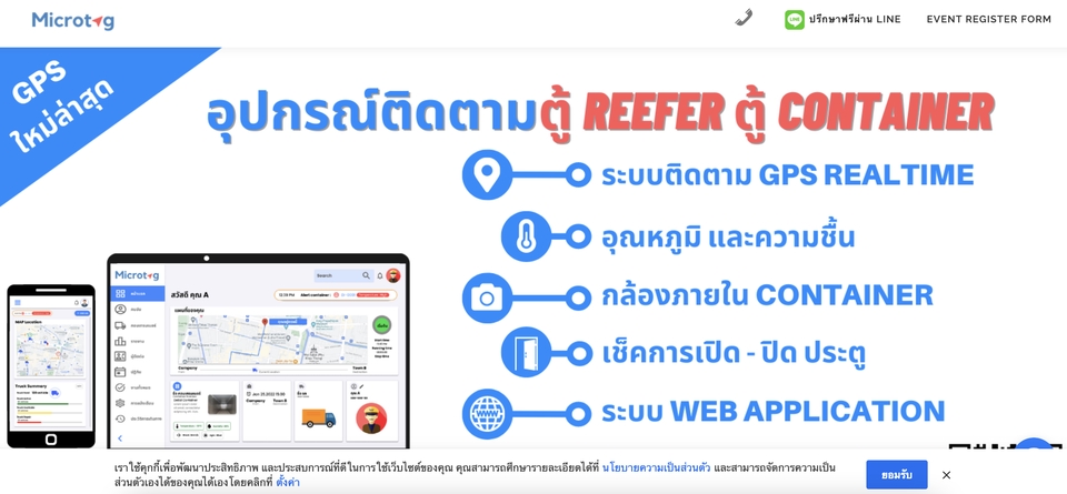 Web Development - รับออกแบบ และ พัฒนา Website ครบวงจร - 5