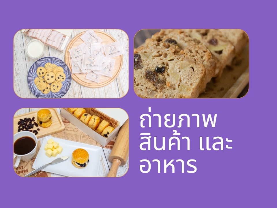 ไดคัท & Photoshop - ถ่ายภาพ ตัดต่อ รีทัช ไดคัท บริการเป็นกันเอง รับประกันคุณภาพ - 6
