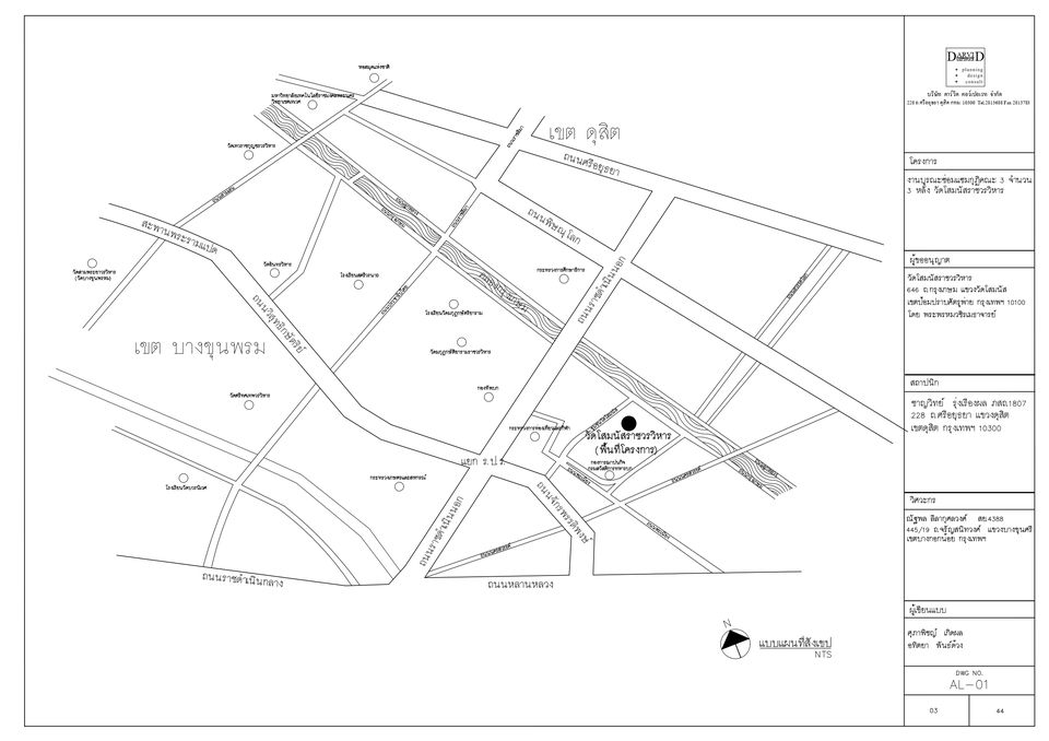 เขียนแบบวิศวกรรมและออกแบบโครงสร้าง - รับเขียนแบบก่อสร้างบ้านพักอาศัย,ห้องแถว-ทาวน์เฮ้าส์,อาคารพาณิชย์,ประมาณราคา BOQ - 4