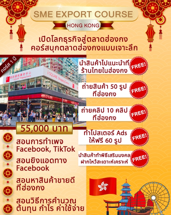 Infographics - ออกแบบภาพ Infographics  - 7