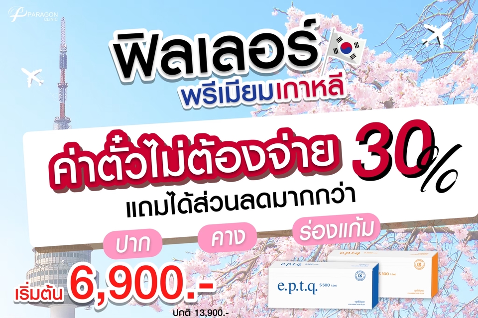 Banner โฆษณา - Minimal, Modern, etc - 11