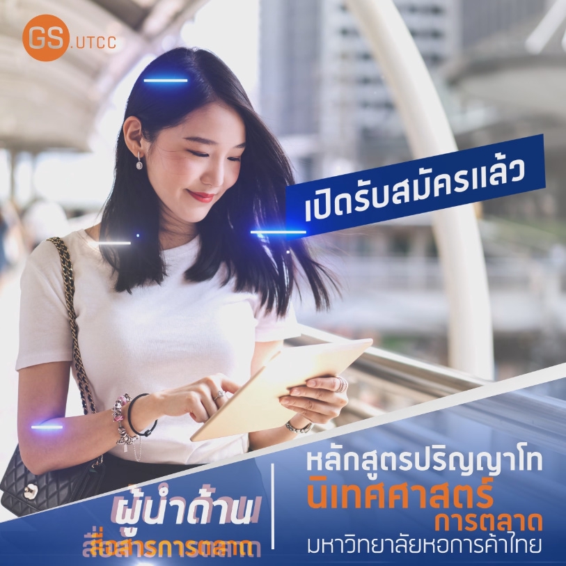 Banner โฆษณา - VDO โฆษณา/โปรโมท บน Facebook และ IG - 2