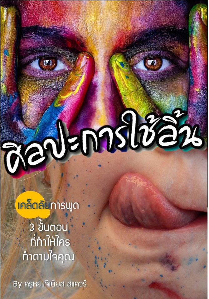 เขียนบทความ - Content Writing - 8