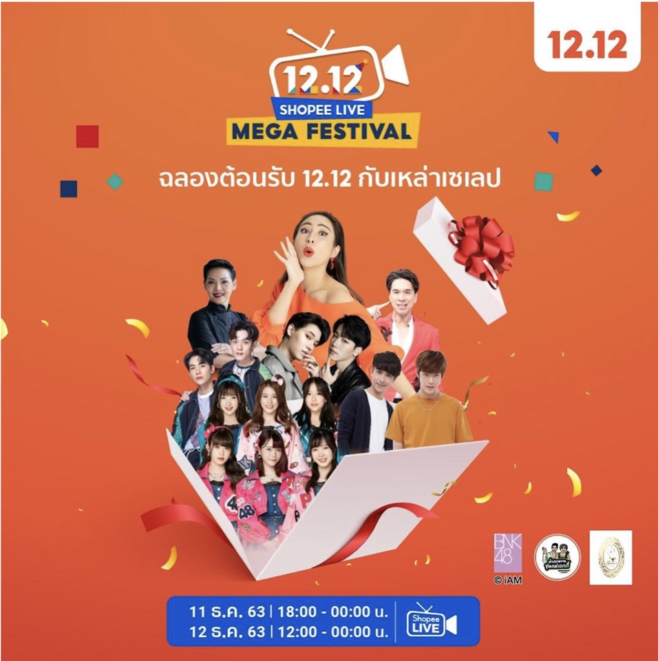 Banner โฆษณา - ออกแบบแบนเนอร์ / ภาพโฆษณา - 8