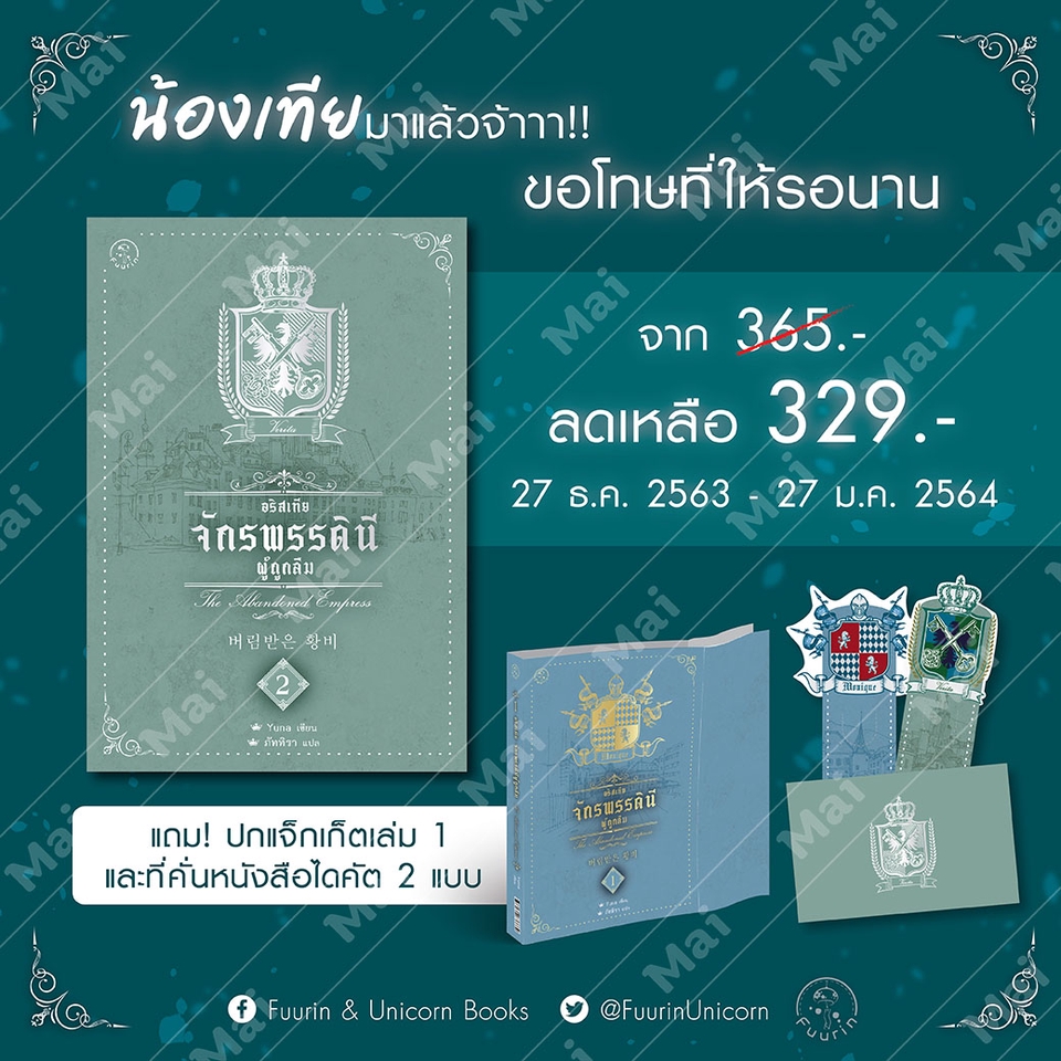 Banner โฆษณา - รับออกแบบแบนเนอร์ เพื่อใช้ในการโปรโมทสินค้า หรืออื่น ๆ - 12