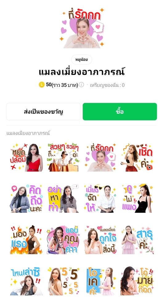 ออกแบบ LINE Sticker - รับออกแบบ สติ๊กเกอร์ไลน์ รูปตัวเอง ลูกรัก สัตว์เลี้ยงแสนรัก - 3