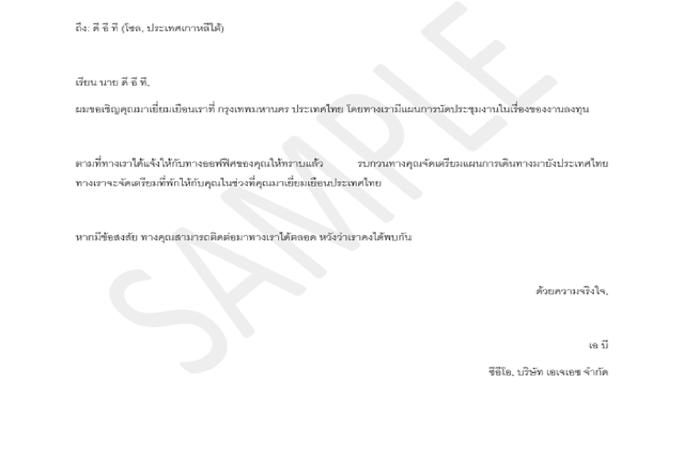 แปลภาษา - แปลไทย-อังกฤษ (EN-TH Translation) - 7