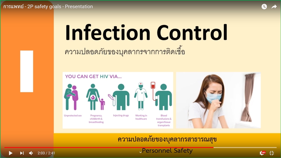 Presentation - Presentaton นำเสนองานวิจัย วิทยานิพนธ์ งานวิชาการ งานอีเวนท์ งานแต่งงาน บริษัท บุคคล หน่วยงาน - 30