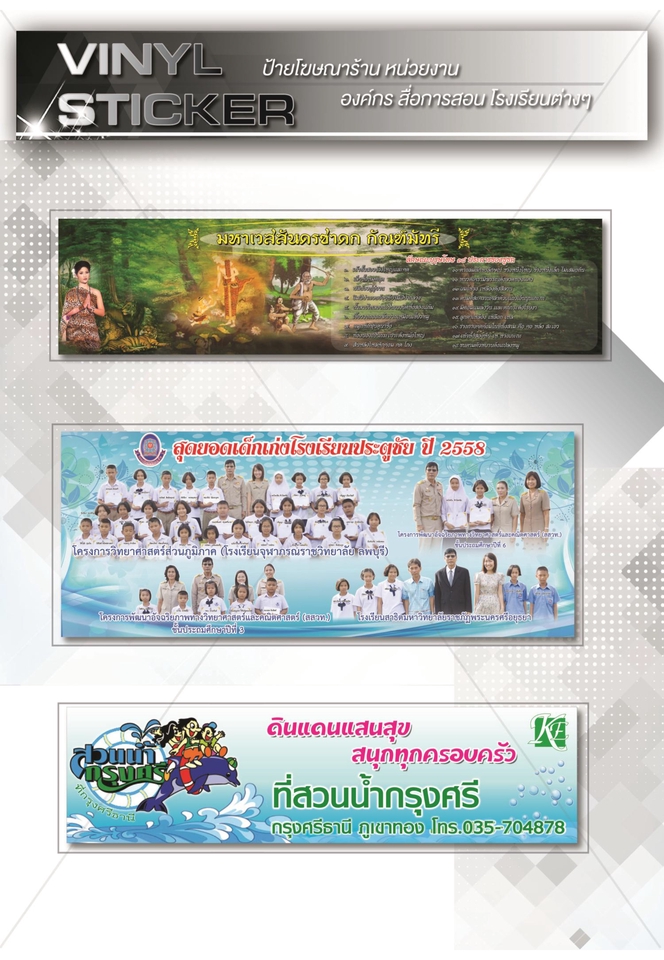 สื่อสิ่งพิมพ์และนามบัตร - รับออกแบบสื่อสิ่งพิมพ์ ไวนิล นามบัตร การ์ด โบชัวร์ - 9