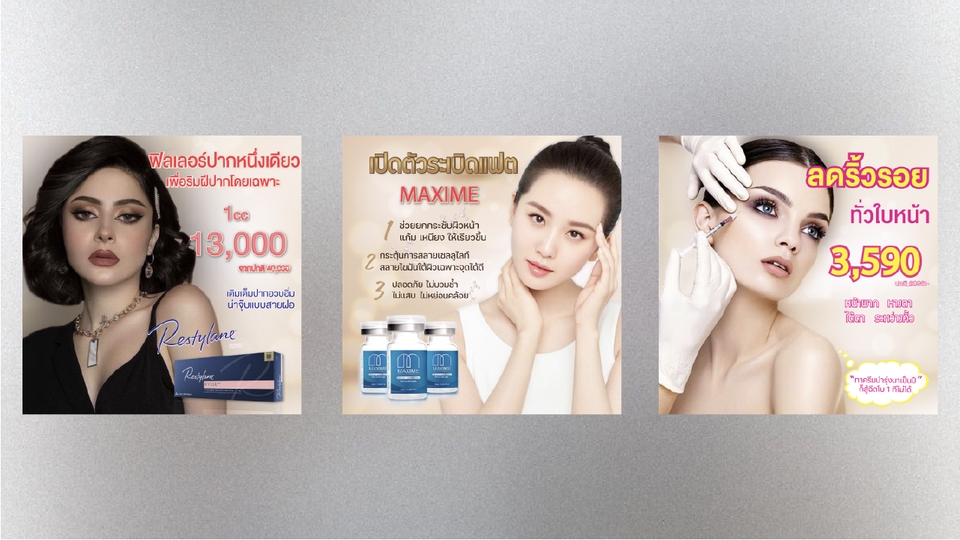 Banner โฆษณา - "รับออกแบบสื่อโฆษณาทุกรูปแบบ"  - 4