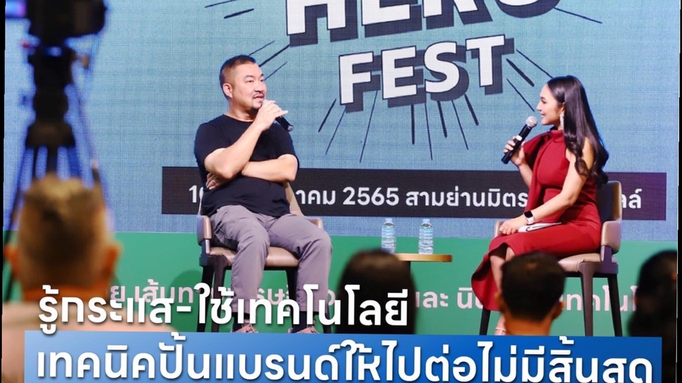 พิธีกร MC - (MC)พิธีกรมืออาชีพ สื่อสารภาษาอังกฤษได้ งานแถลงข่าว สัมภาษณ์ สัมมนา งานเลี้ยง รับงานต่างจังหวัด - 1