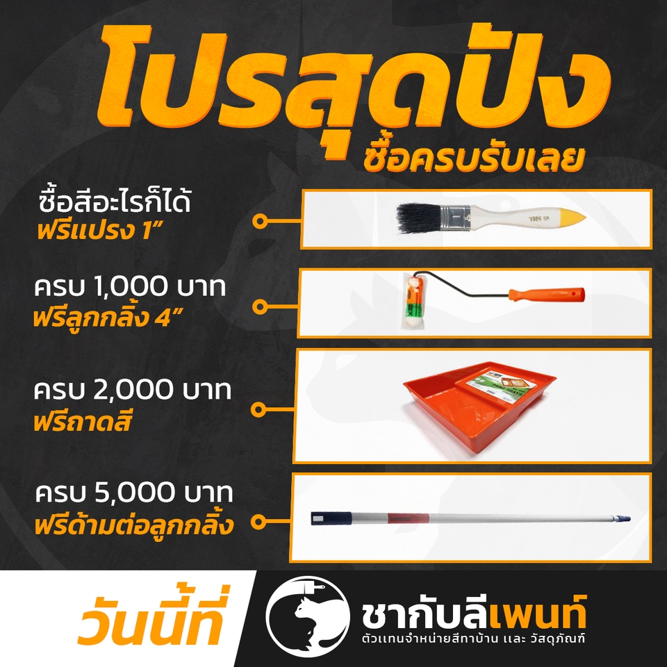 Logo - ออกเเบบโลโก้งาน ใช้สำหรับงาน online เเละ offline - 5