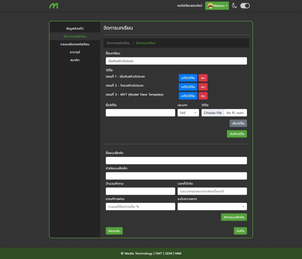 Web Development - ทำเว็บไซต์ Single Page, One Page, Landing page ราคาประหยัด - 12