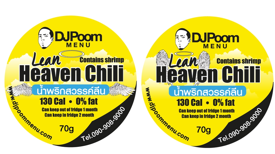 Label & Packaging - ออกแบบlabelและpackageing - 1
