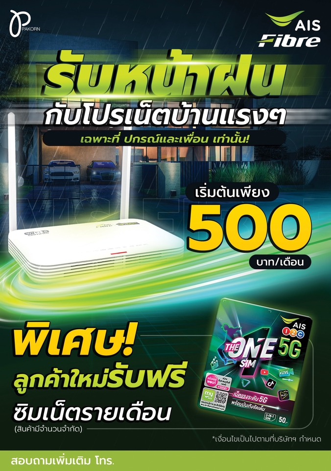 Banner โฆษณา - ออกแบบ Banner - 8