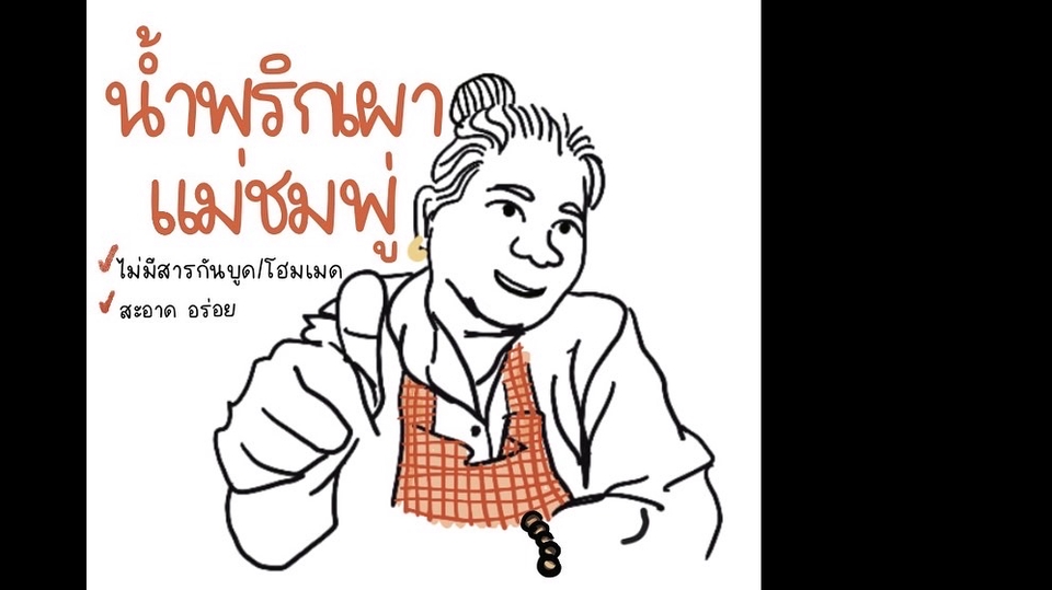 วาดภาพประกอบ - งานออกแบบทั่วไปและประกอบcontent และเพจร้านค้า - 1