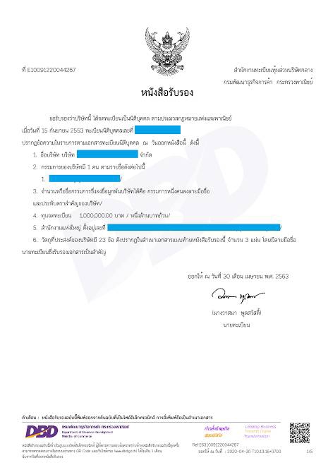 ทำบัญชีและยื่นภาษี - บริการจัดทำบัญชีและยื่นแบบ - 5