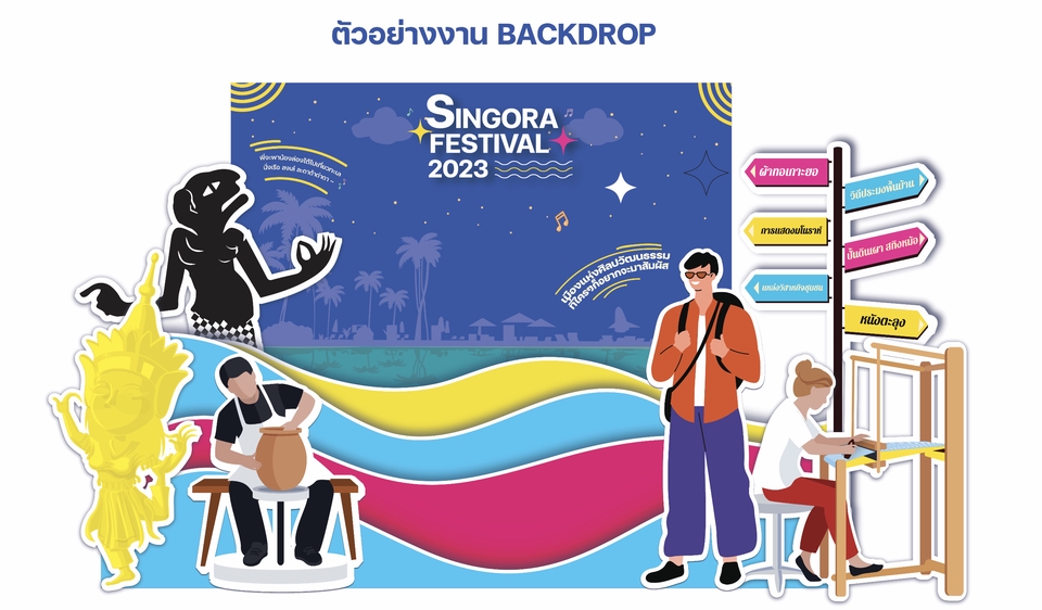 สื่อสิ่งพิมพ์และนามบัตร - ออกแบบ Backdrop สำหรับถ่ายรูปในงานอีเว้นท์ งานจัดประชุม งานแข่งขันหรือตกแต่งบูธออกงาน - 4