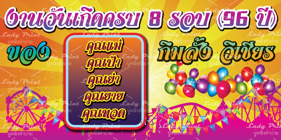 สื่อสิ่งพิมพ์และนามบัตร - ออกแบบงานป้าย สื่อโฆษณาต่างๆ - 10