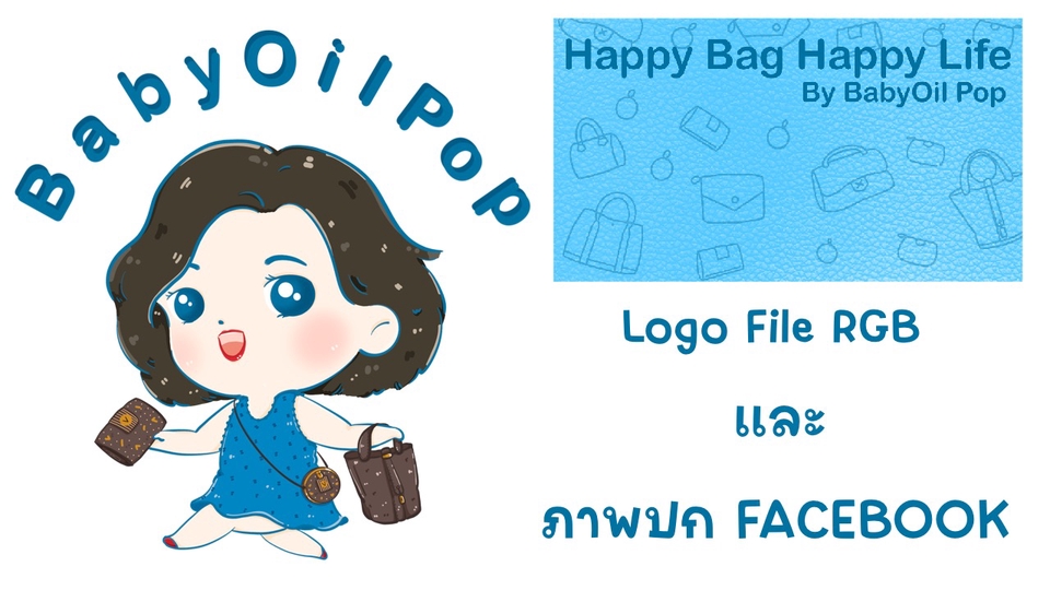 Logo - ออกแบบโลโก้ สไตล์การ์ตูนน่ารัก - 1
