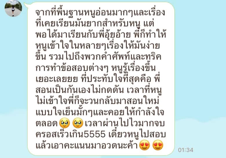 อื่นๆ - รับสอนพิเศษภาษาอังกฤษ ทุกข้อสอบ ทุกทักษะ ประสบการณ์สอน 7 ปี จบเอกอิ้ง+โทการแปล จุฬา - 4
