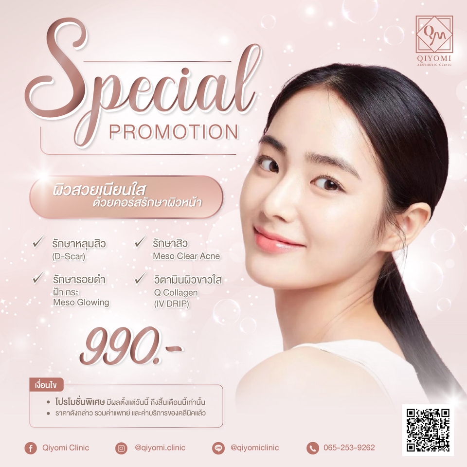 Banner โฆษณา - รับออกแบบ Banner Design - 28
