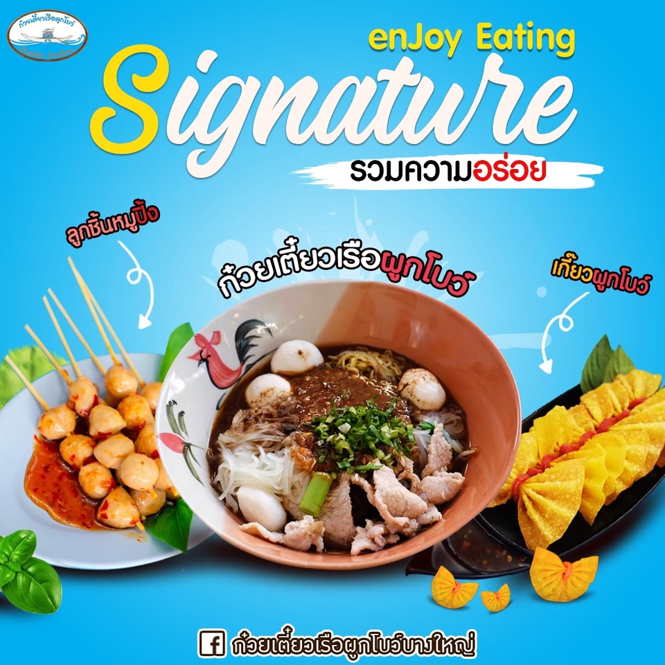 ออกแบบแบนเนอร์ facebook ร้านอาหาร signature รับออกแบบแบนเนอร์ banner รับออกแบบ banner facebook ออกแบบแบนเนอร์เฟสบุ๊ค รับออกแบบ banner ออนไลน์