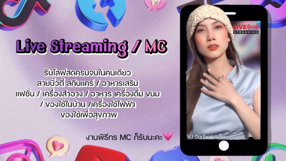 หา mc รับจ้างไลฟ์สด ขายของ จ้างพิธีกร live สด รับจ้าง live facebook ขายเสื้อผ้า tiktok