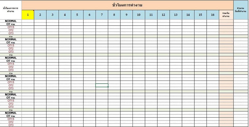 พิมพ์งาน และคีย์ข้อมูล - รับทำ excel คีย์ข้อมูล สร้างตาราง ข้อมูล สร้างสูตร และ Microsoft Office อื่นๆ - 5