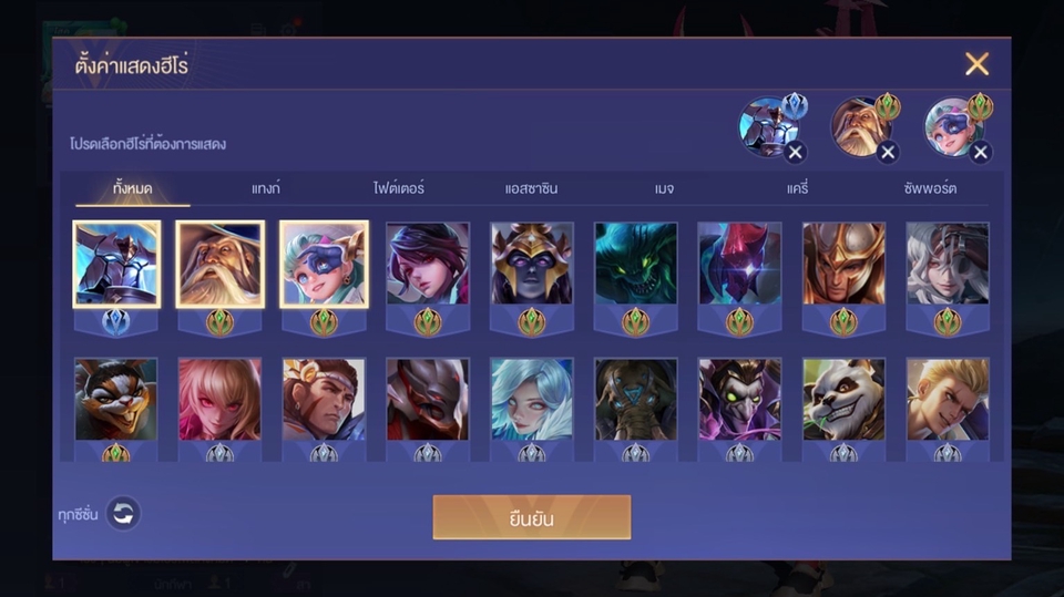 รับปั้มแรงค์ROV ปั้มดาวROV รับจ้างเล่นROV เลือกฮีโร่ เกมROV